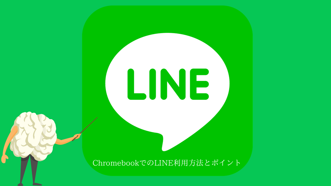 Line region change